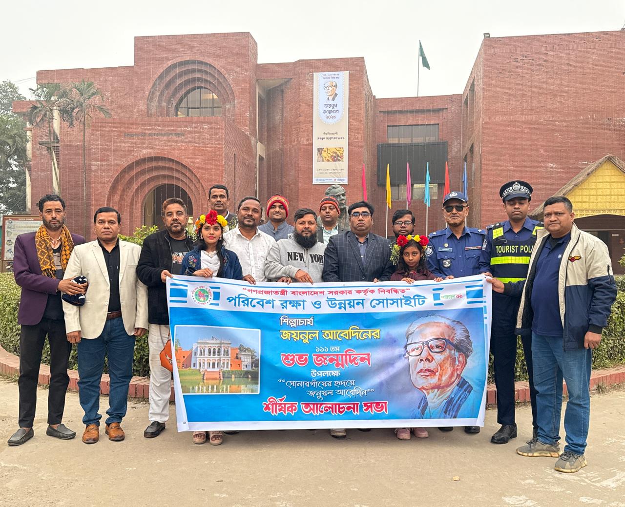 সোনারগাঁয়ে হৃদয়ে জয়নুল আবেদিনের জন্মদিন পালন করেন পরিবেশ রক্ষা উন্নয়ন সোসাইটি