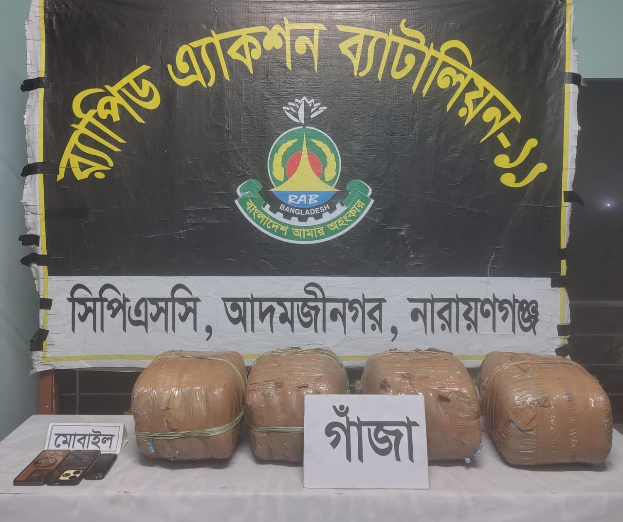 র‍্যাব-১১ এর মাদকবিরোধী অভিযানে ২০ কেজি গাঁজাসহ তিনজনর‍্যাব-১১ এর মাদকবিরোধী অভিযানে ২০ কেজি গাঁজাসহ তিনজন গ্রেপ্তার