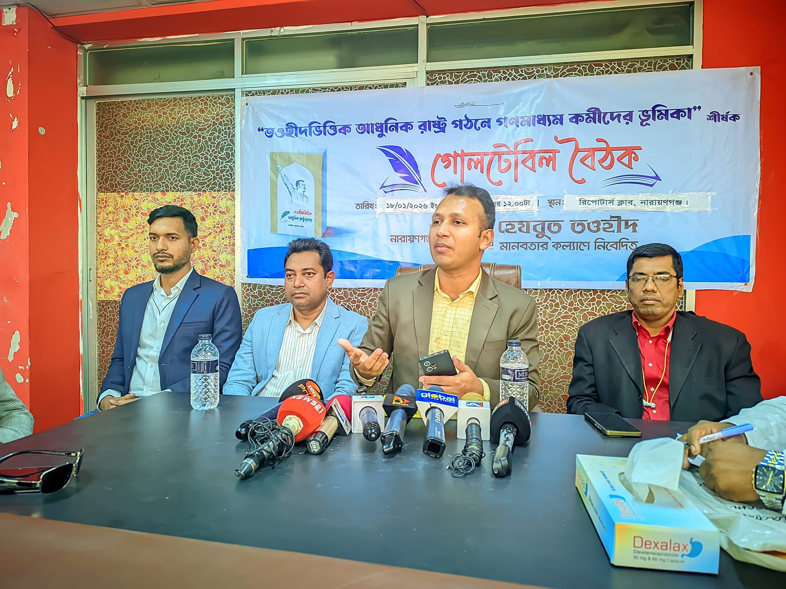 চলমান সংকট নিরসনে তওহীদভিত্তিক আধুনিক রাষ্ট্রব্যবস্থার প্রস্তাবনা তুলে ধরেছে হেযবুত তওহীদ