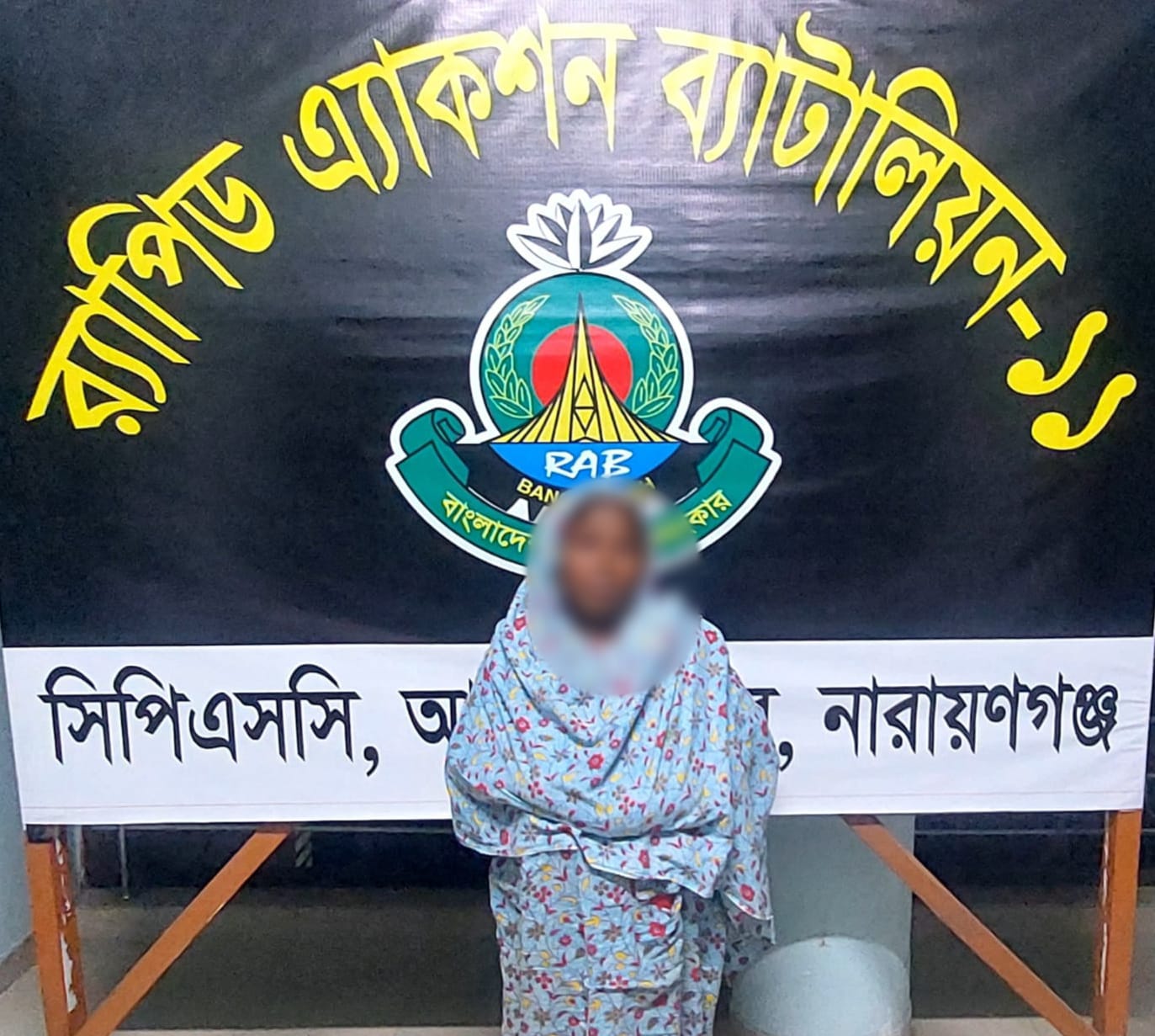 র‍্যাব-১১ অভিযানে বন্দরে ২৯০০ পিস ইয়াবা ও ৬.৫ কেজি গাঁজাসহ নারী মাদক কারবারি আটক