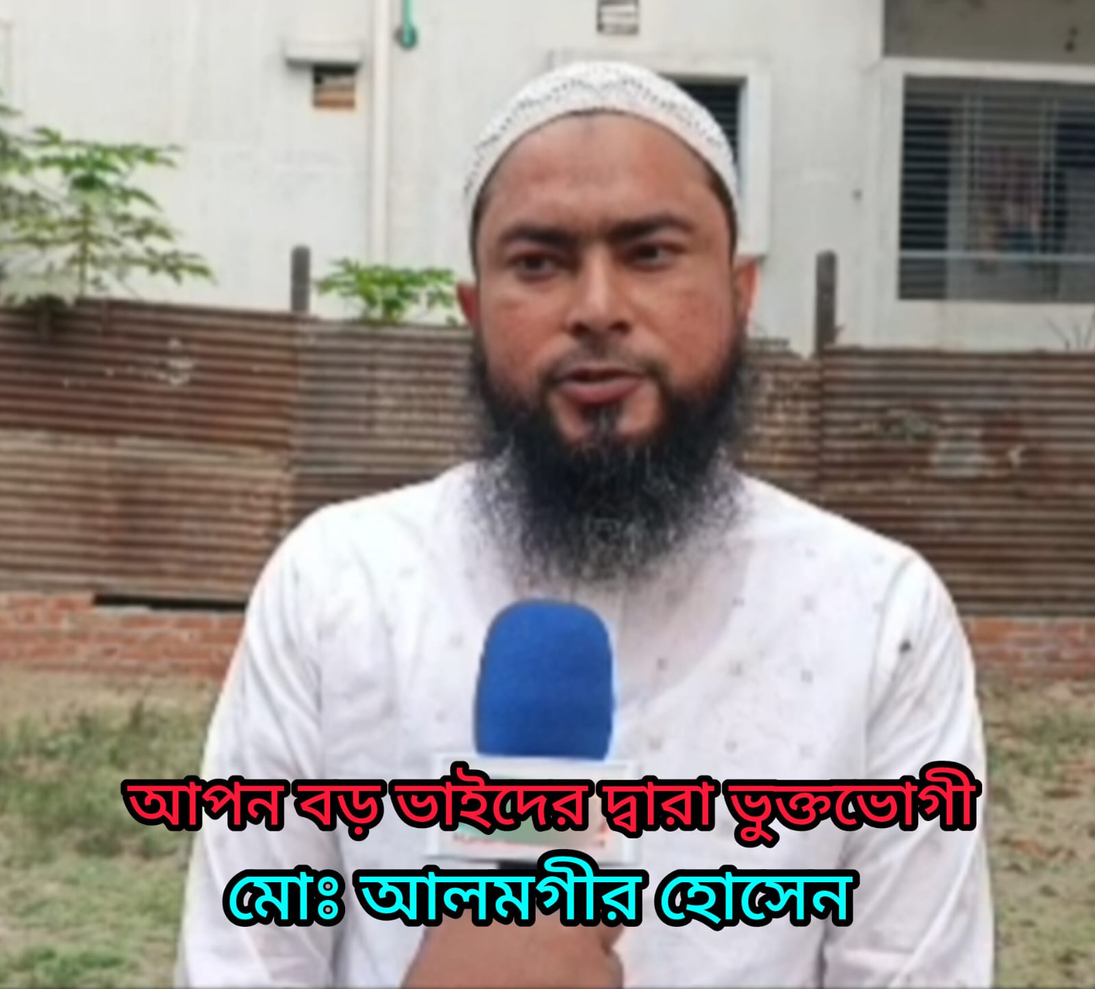 পৈতৃক সম্পত্তি নিয়ে বিরোধ: বড় ভাইদের বিরুদ্ধে ছোট ভাই আলমগীরের অভিযোগ