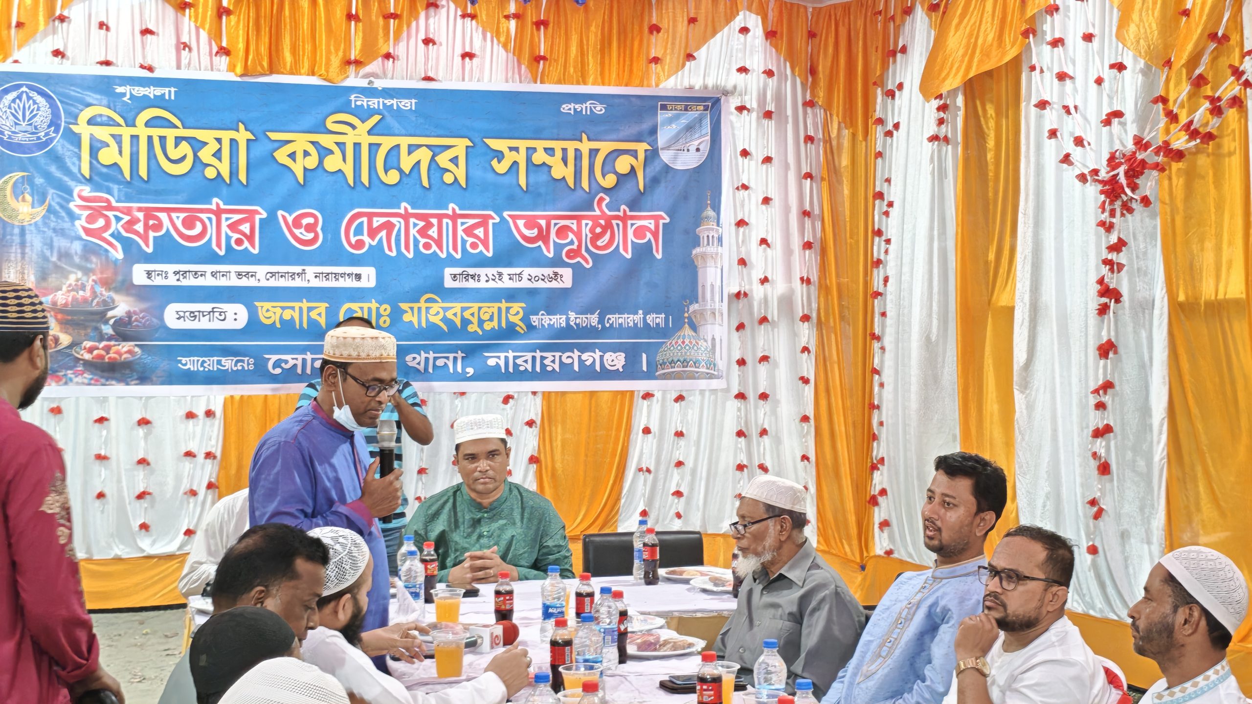 সোনারগাঁ থানায় গণমাধ্যমকর্মীদের সম্মানে ইফতার ও দোয়া মাহফিল