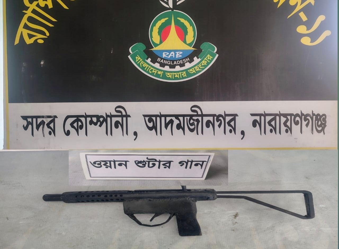 ফতুল্লায় পরিত্যক্ত অবস্থায় ওয়ান শুটারগান উদ্ধার