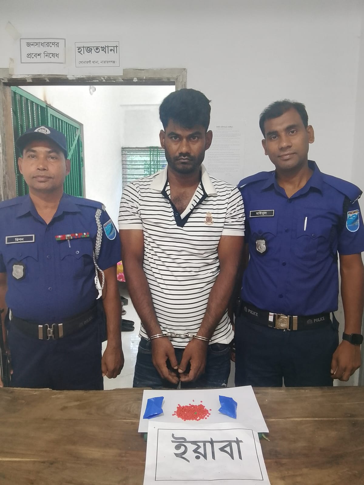 সোনারগাঁয়ে ২৫০ পিস ইয়াবাসহ মাদক কারবারি আটক