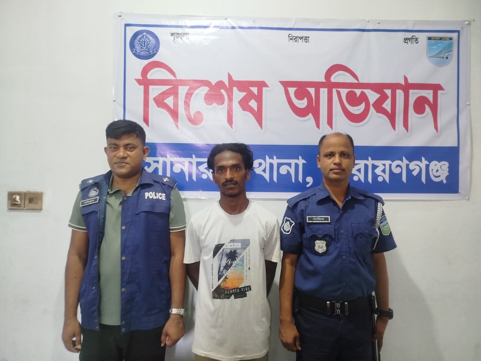সোনারগাঁ থানার বিশেষ অভিযানে দুর্ধর্ষ ডাকাত ইলিয়াছ বাবু গ্রেফতার