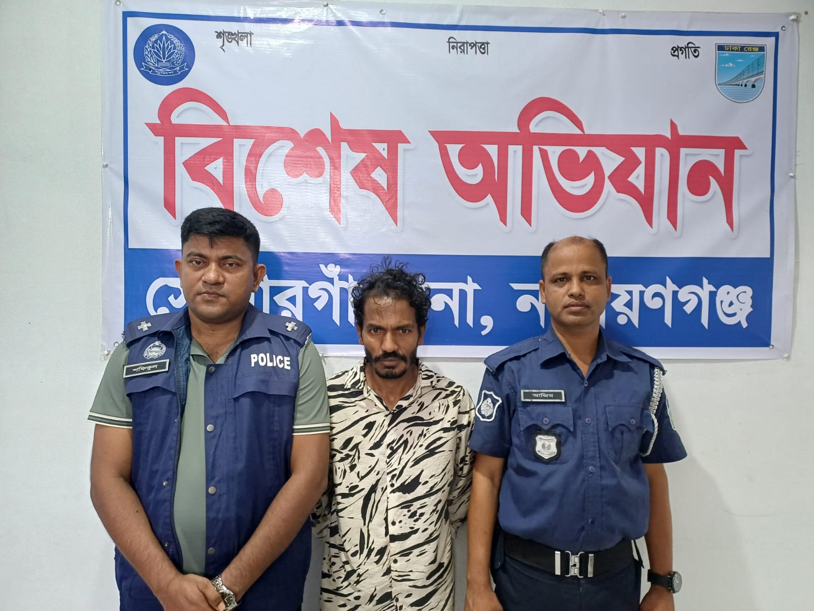 সোনারগাঁ থানার বিশেষ অভিযানে দুর্ধর্ষ ডাকাত উজ্জল গ্রেফতার