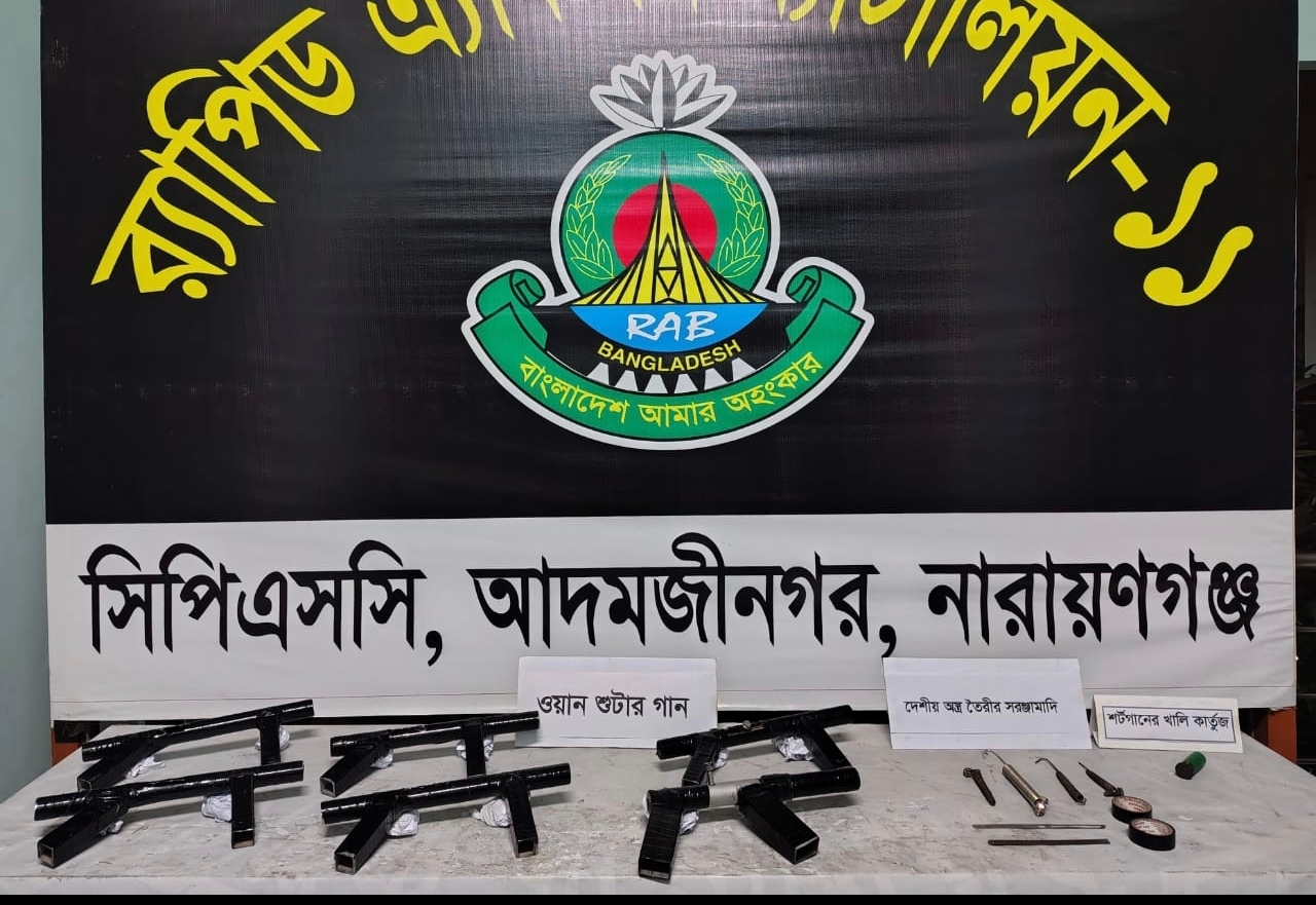 সিদ্ধিরগঞ্জে ৬টি ওয়ান শুটারগান ও অস্ত্র তৈরির সরঞ্জাম উদ্ধার করেছে র‍্যাব-১১