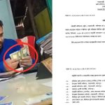 ফরিদপুরের ভূমি কর্মকর্তা ইমরান শেখ সাময়িক বরখাস্ত