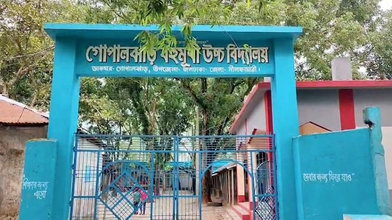 নীলফামারীতে নিয়োগ বাণিজ্যের অভিযোগ, প্রধান শিক্ষকের অস্বীকৃতি
