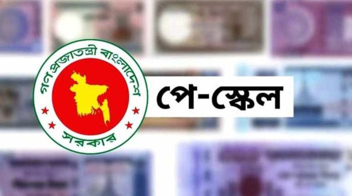 নবম পে-স্কেল বাস্তবায়নের প্রস্তুতি, মন্ত্রিসভায় অনুমোদনের অপেক্ষা