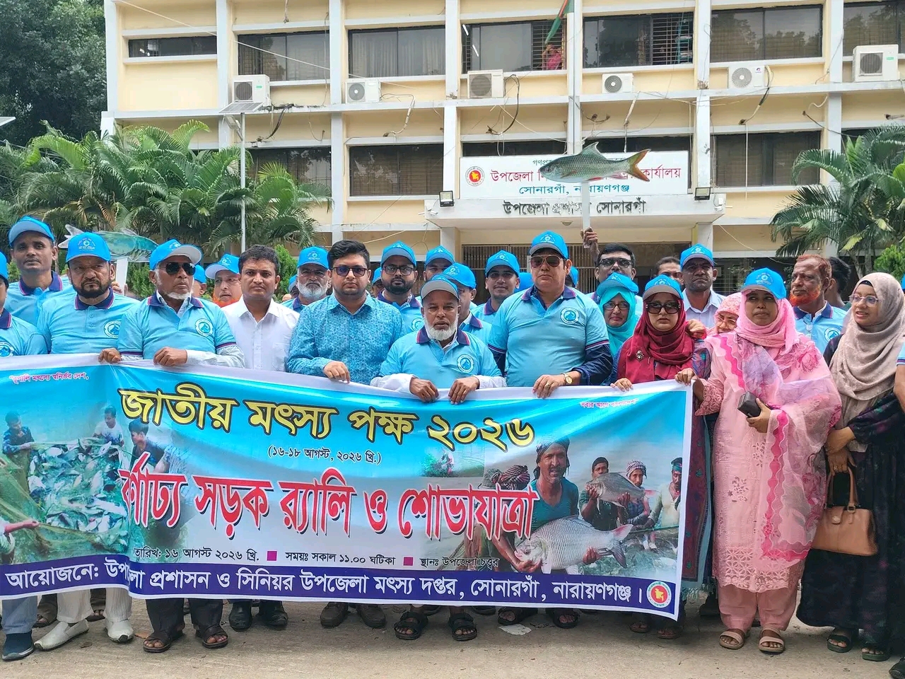 বাংলাদেশের অর্থনীতিতে মৎস্য খাতের ভূমিকা অপরিসীম: এমপি মান্নান
