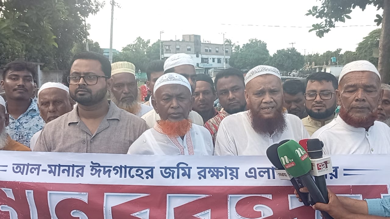 সোনারগাঁয়ে ঈদগাহের জমি দখলের চেষ্টার অভিযোগে মানববন্ধন