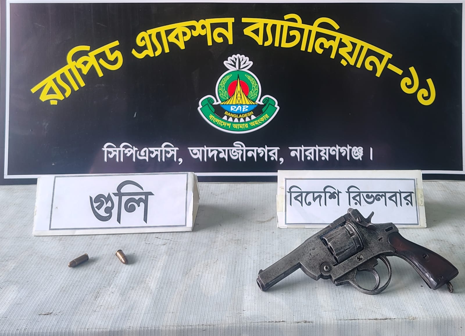 ফতুল্লার পরিত্যক্ত ফ্যাক্টরি থেকে বিদেশি রিভলবার ও গুলি উদ্ধার