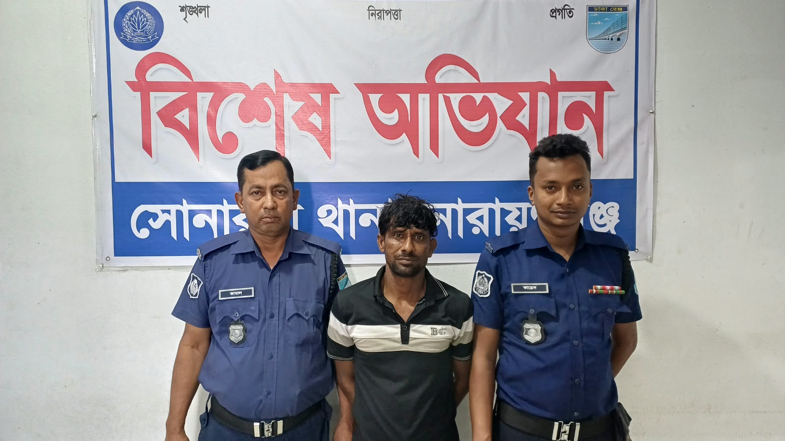 সোনারগাঁয়ে ৫০০ গ্রাম গাঁজাসহ মাদক ব্যবসায়ী গ্রেপ্তার
