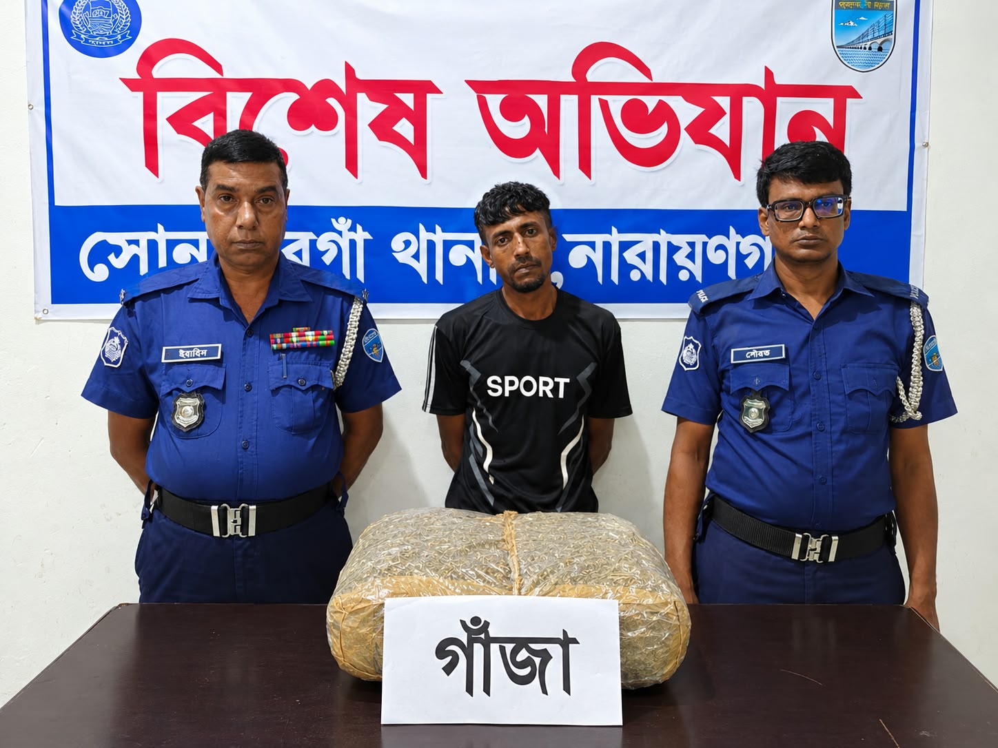 সোনারগাঁয়ে ৬ কেজি গাঁজাসহ মাদক ব্যবসায়ী গ্রেফতার